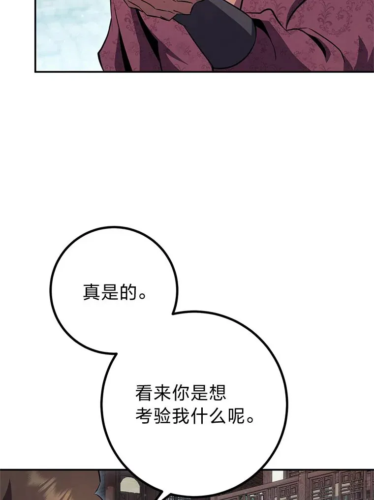 46.顺手指点 第33页