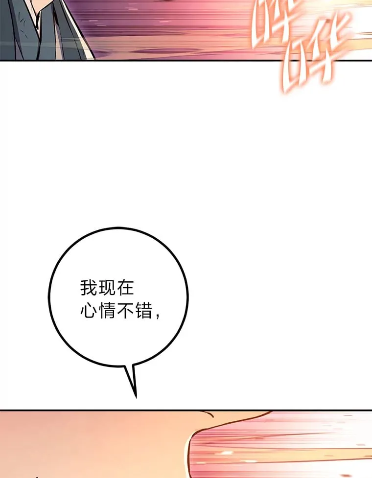 46.顺手指点 第82页