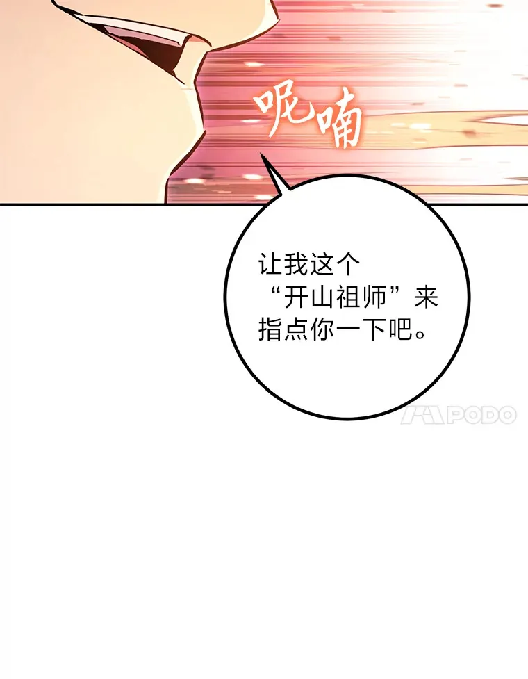 46.顺手指点 第83页