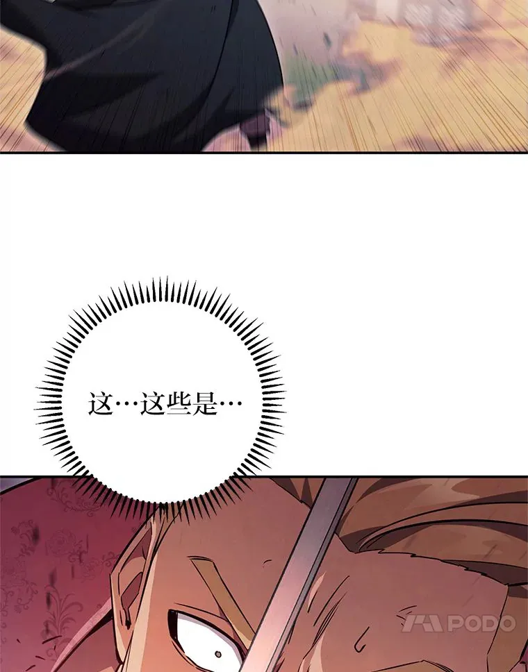 46.顺手指点 第106页