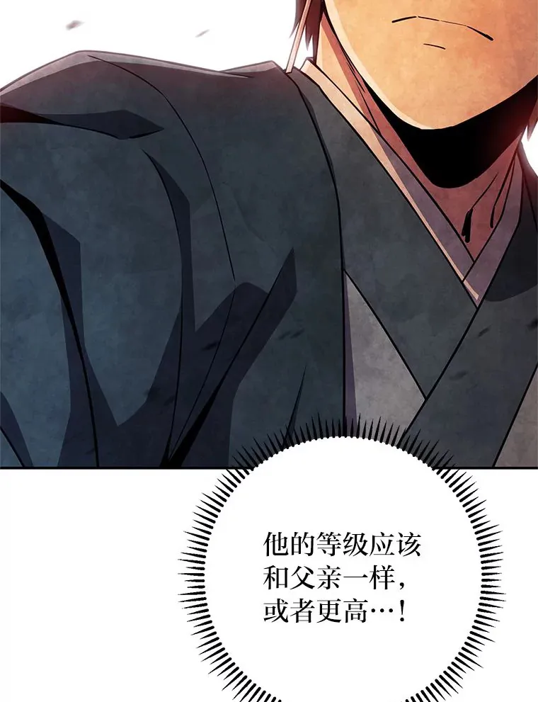 48.非凡男人 第85页