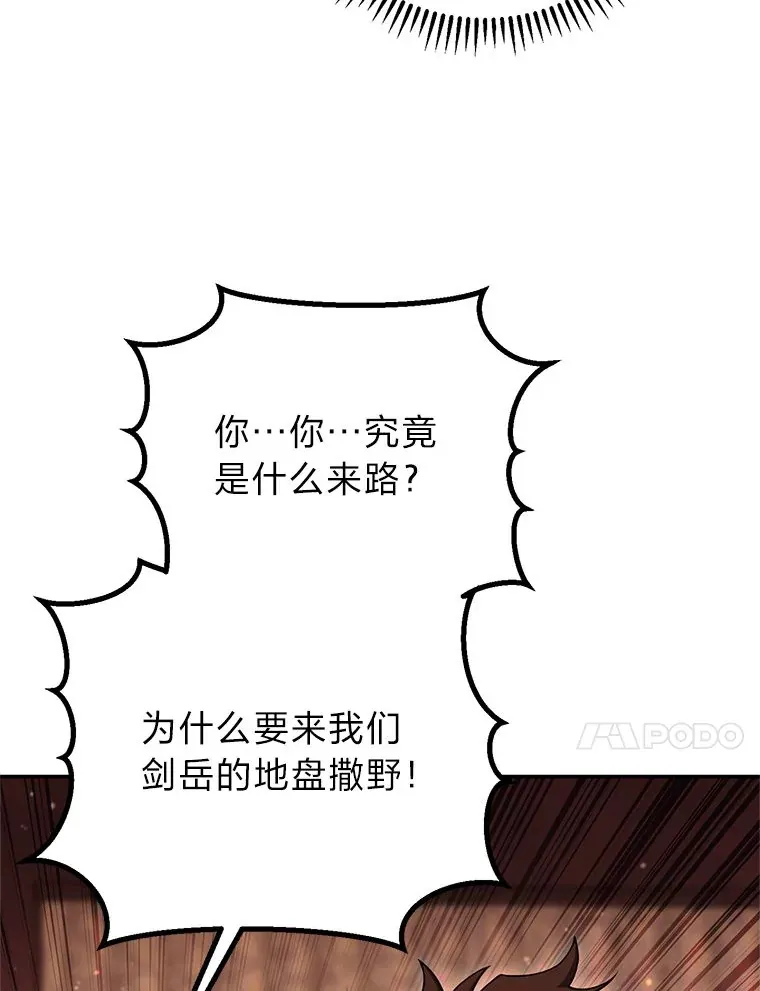 48.非凡男人 第86页