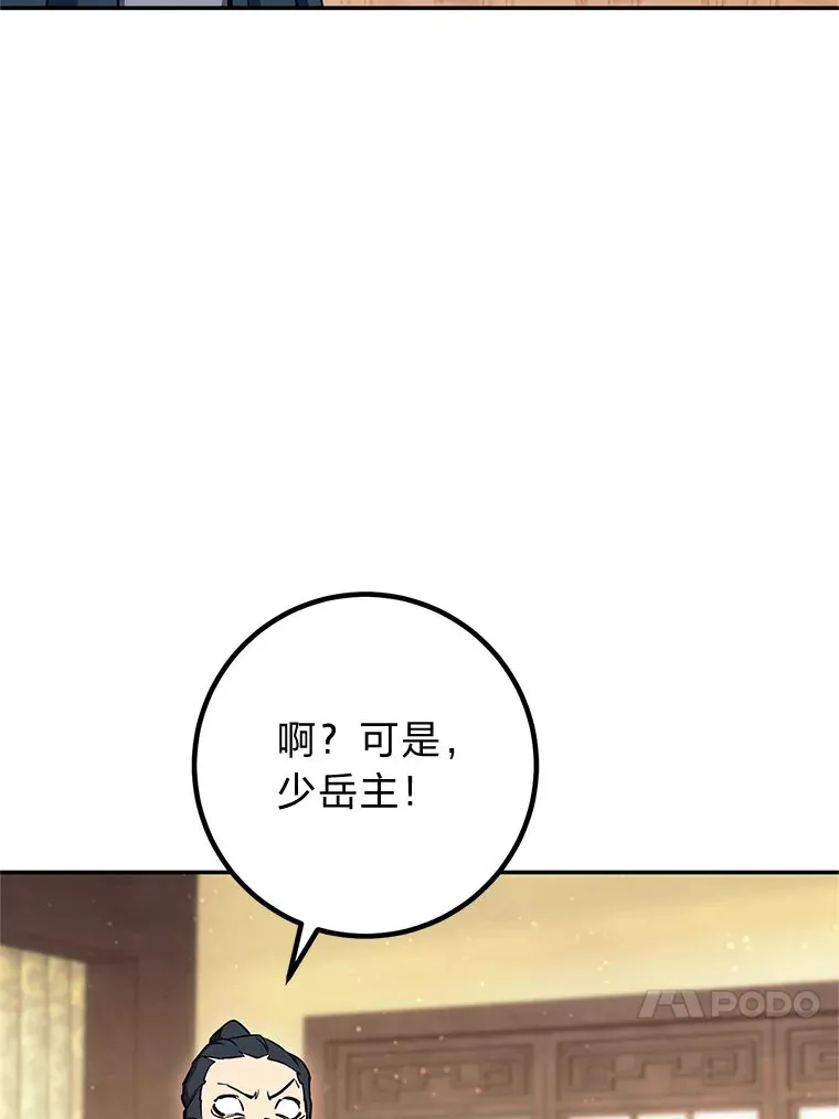 48.非凡男人 第102页