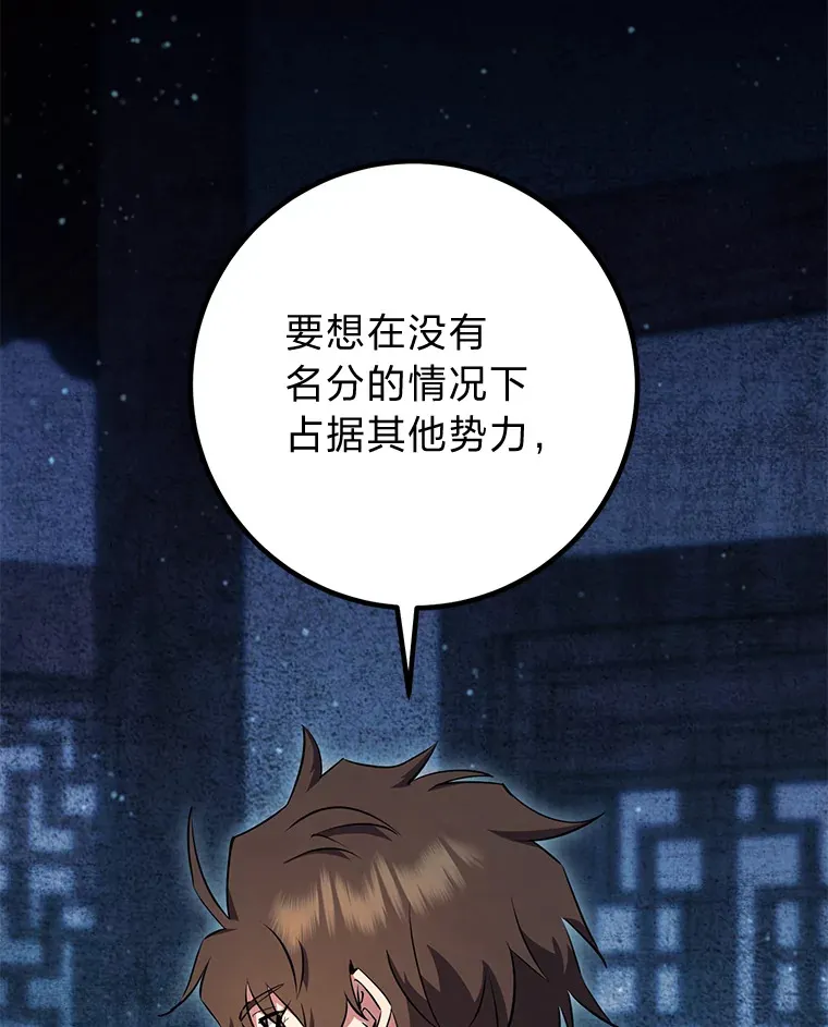 49.彻底激怒 第22页