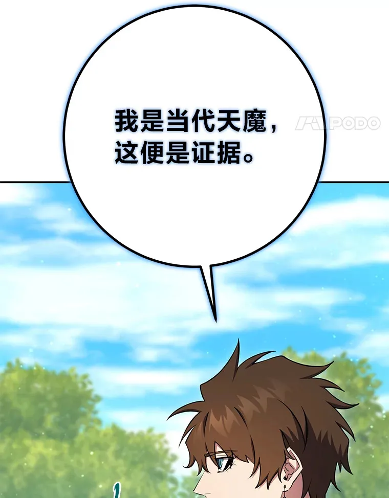49.彻底激怒 第65页