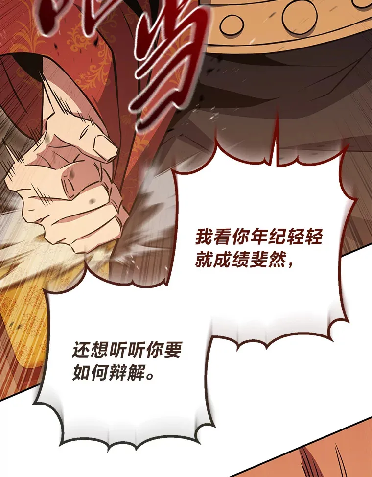 49.彻底激怒 第69页