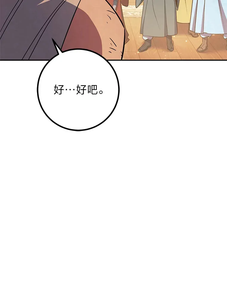 52.收服剑岳！ 第89页