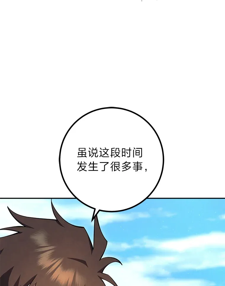 52.收服剑岳！ 第135页