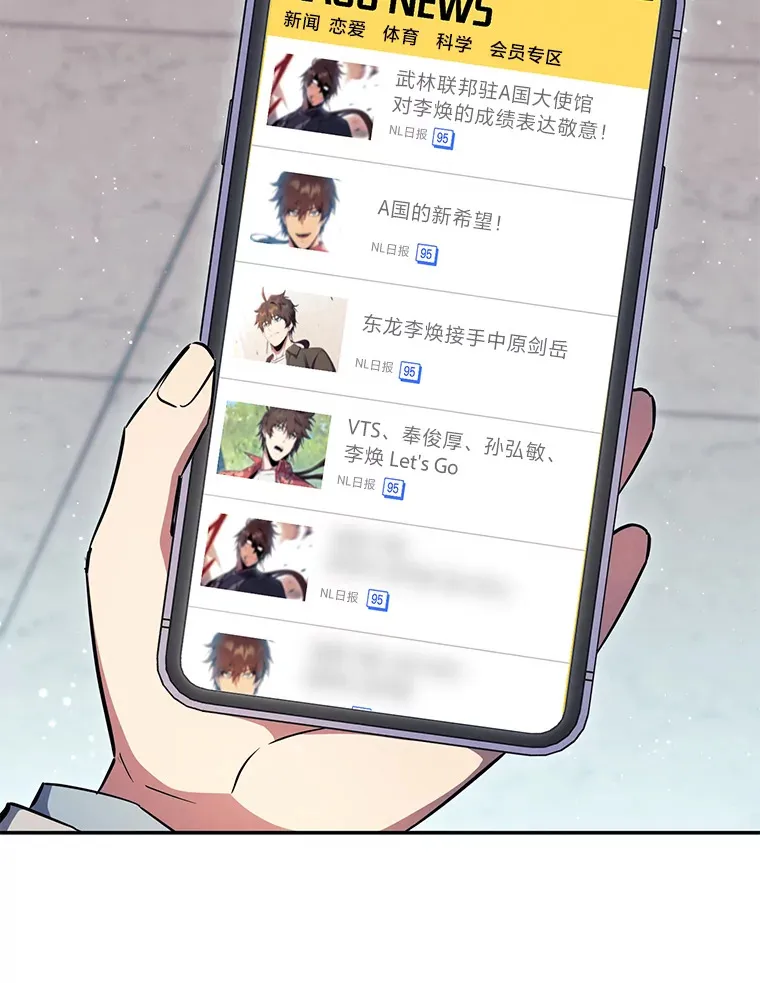 52.收服剑岳！ 第153页