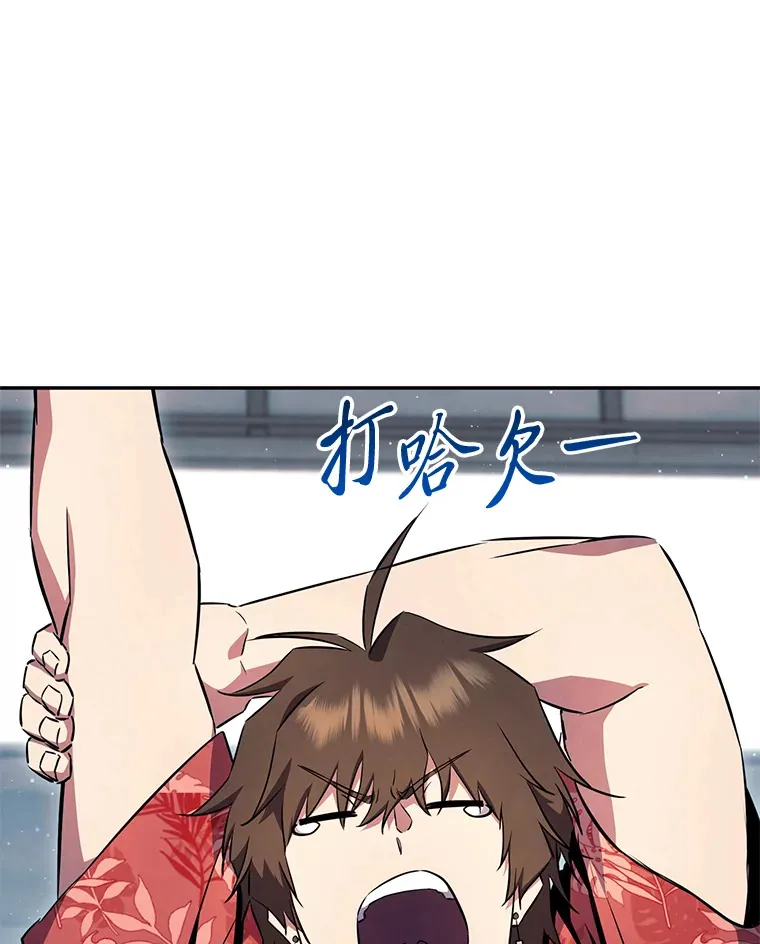 52.收服剑岳！ 第167页