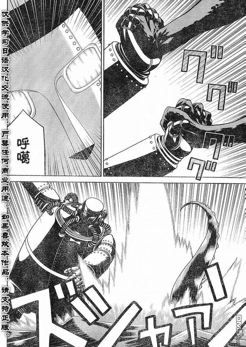 第32话 第23页