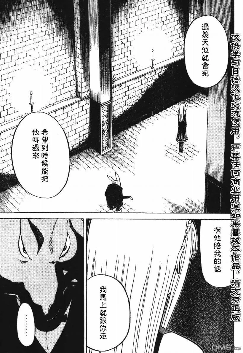 第33话 第18页