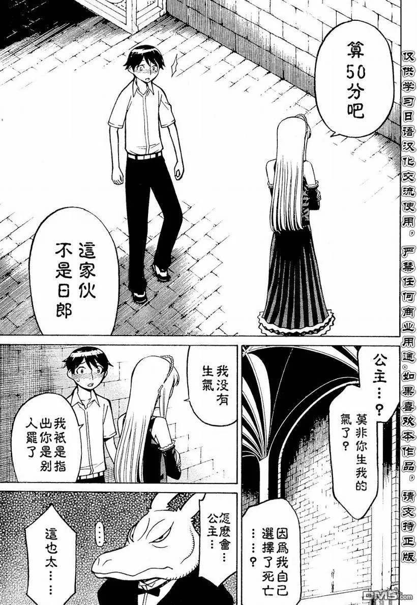 第33话 第27页