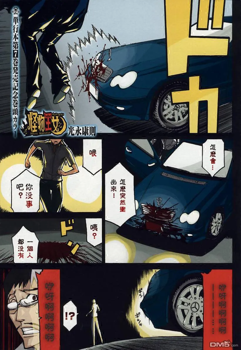 第34话 第2页