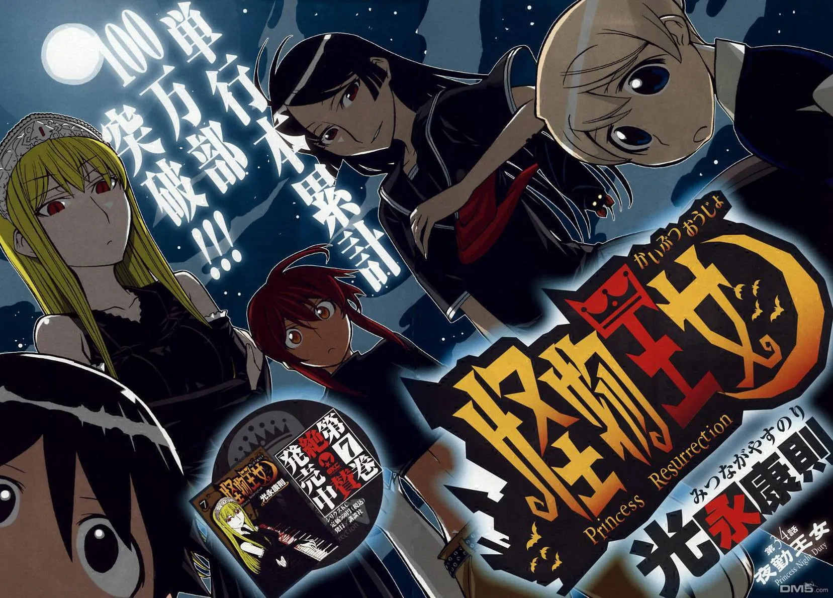 第34话 第3页