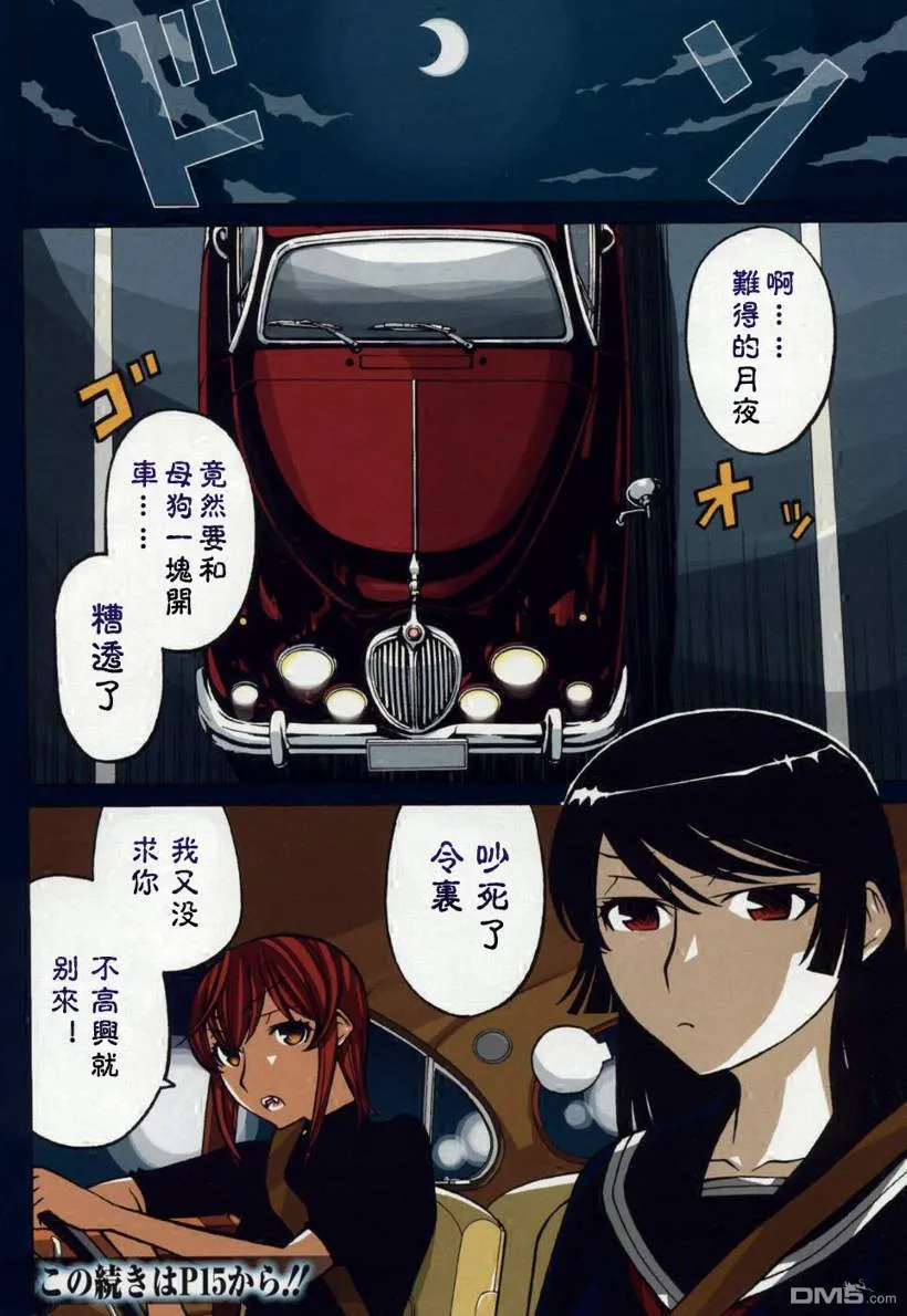 第34话 第4页