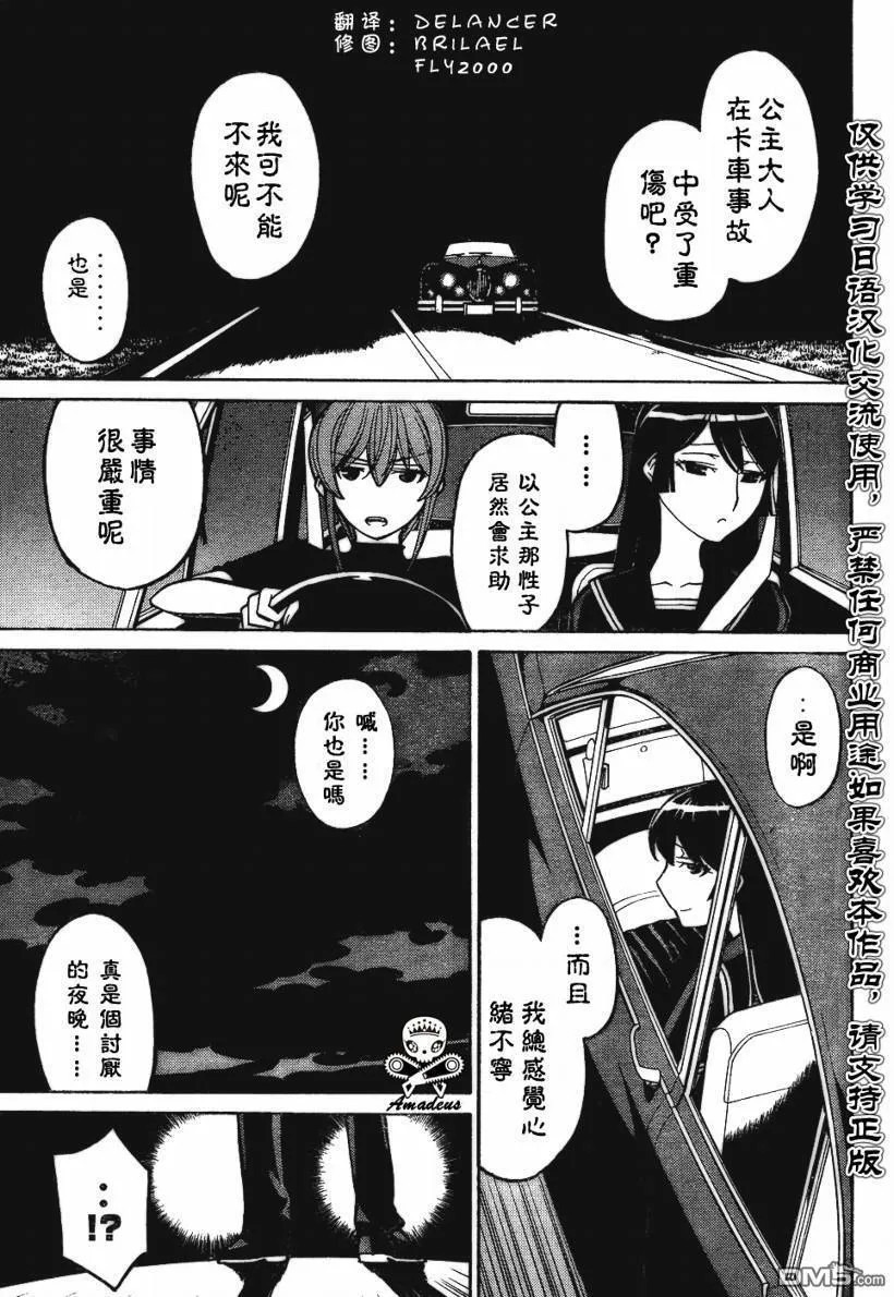 第34话 第5页