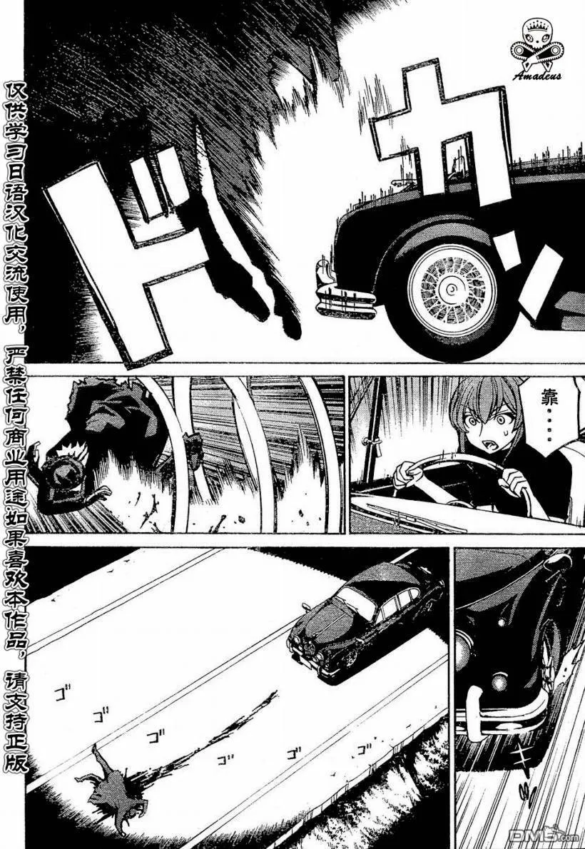 第34话 第6页