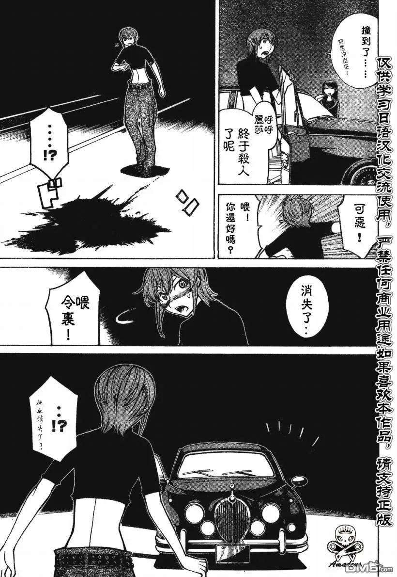 第34话 第7页