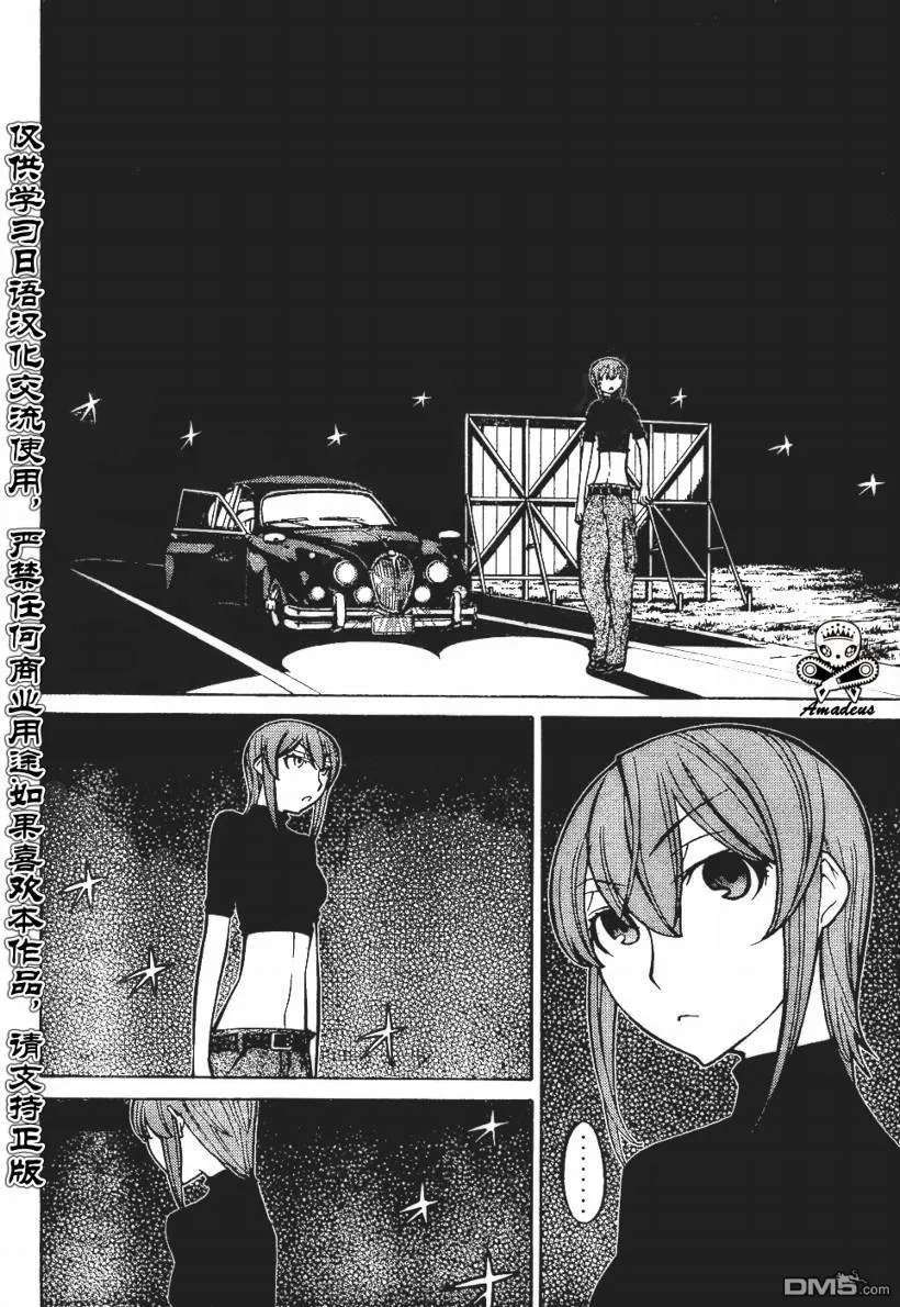 第34话 第8页