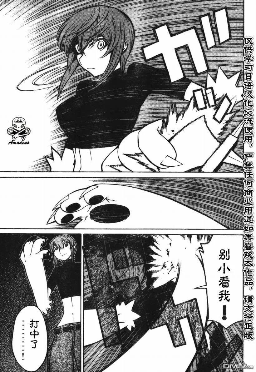 第34话 第9页