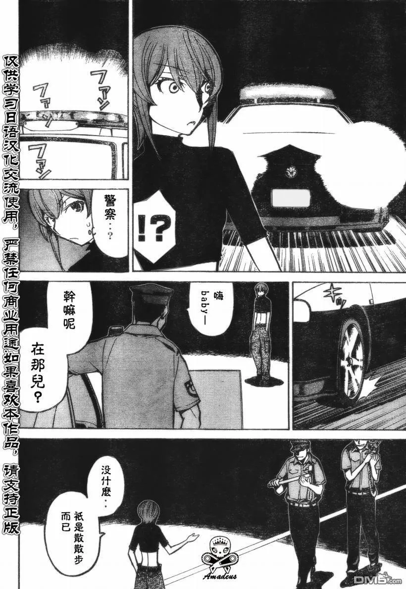 第34话 第10页