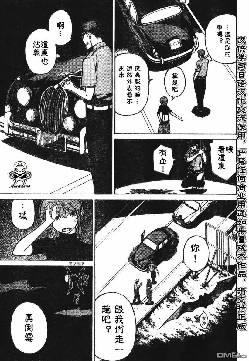 第34话 第11页