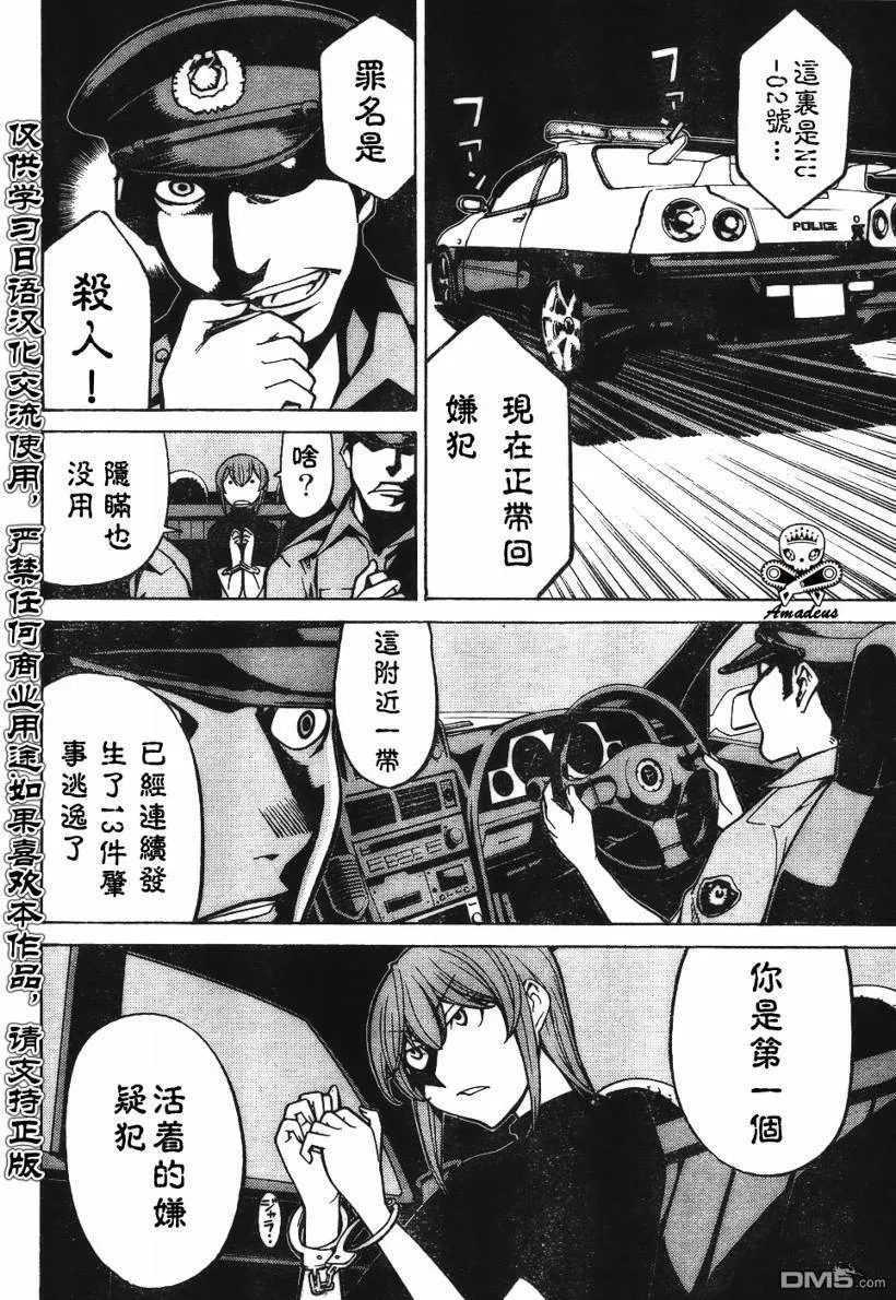 第34话 第12页