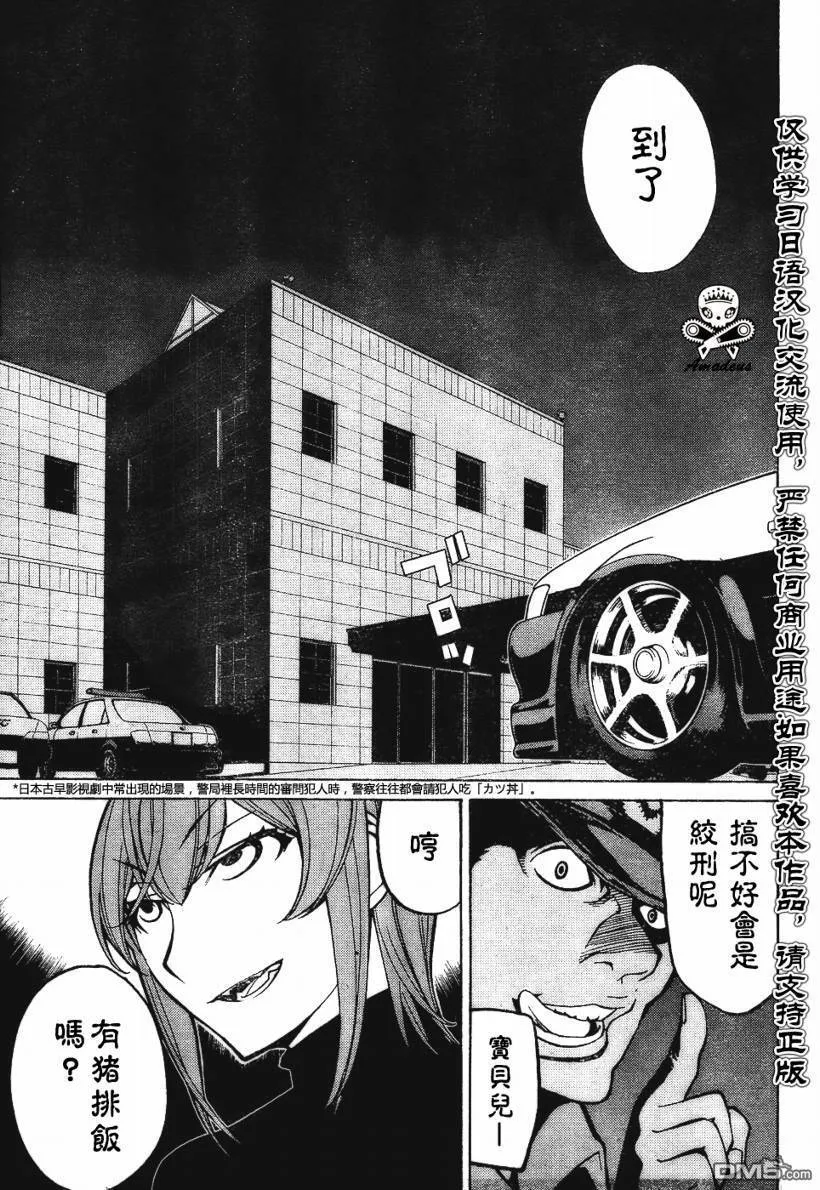 第34话 第13页