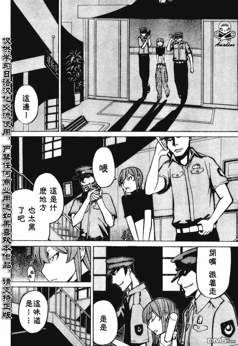 第34话 第14页