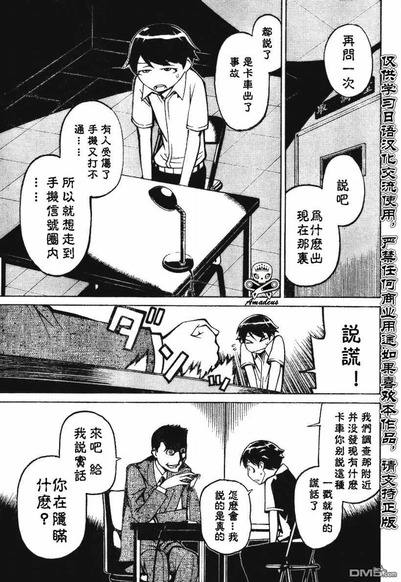第34话 第15页