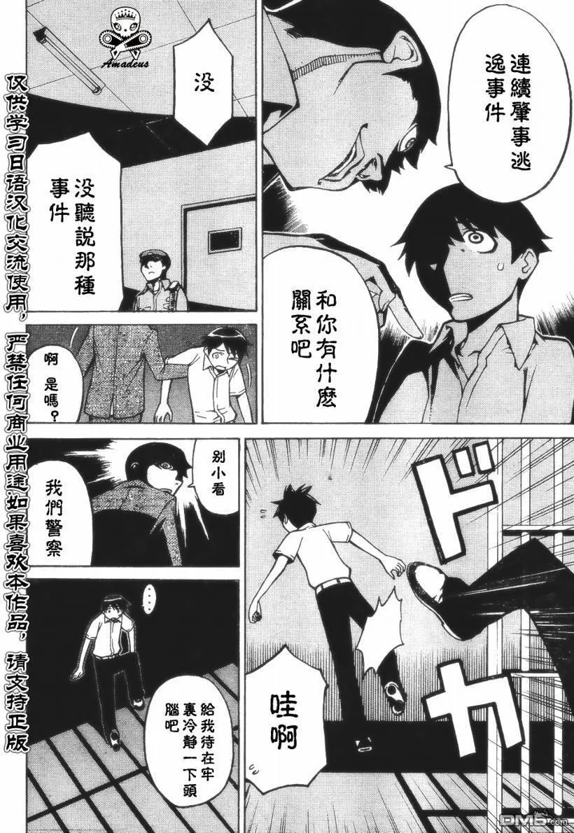 第34话 第16页