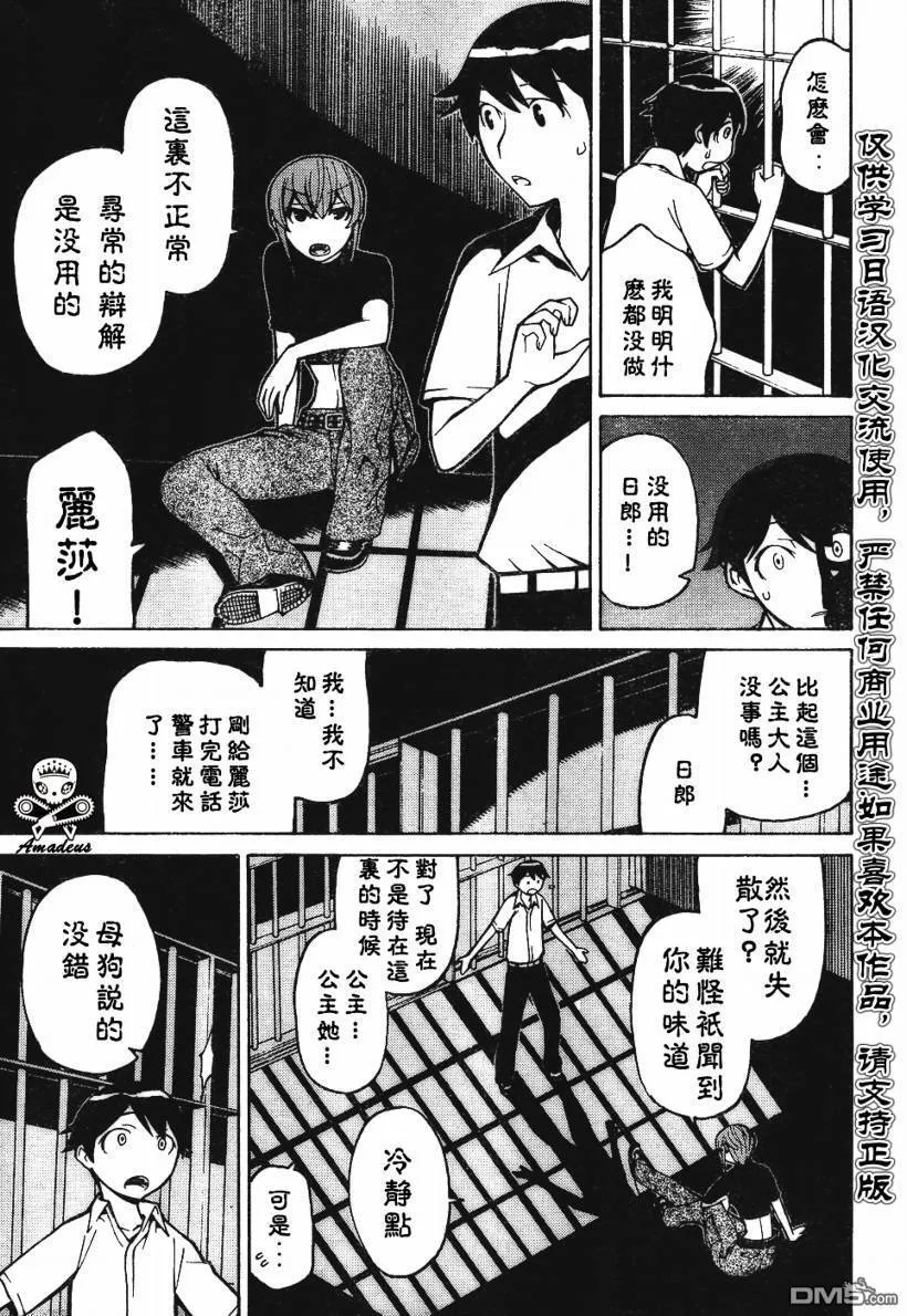第34话 第17页