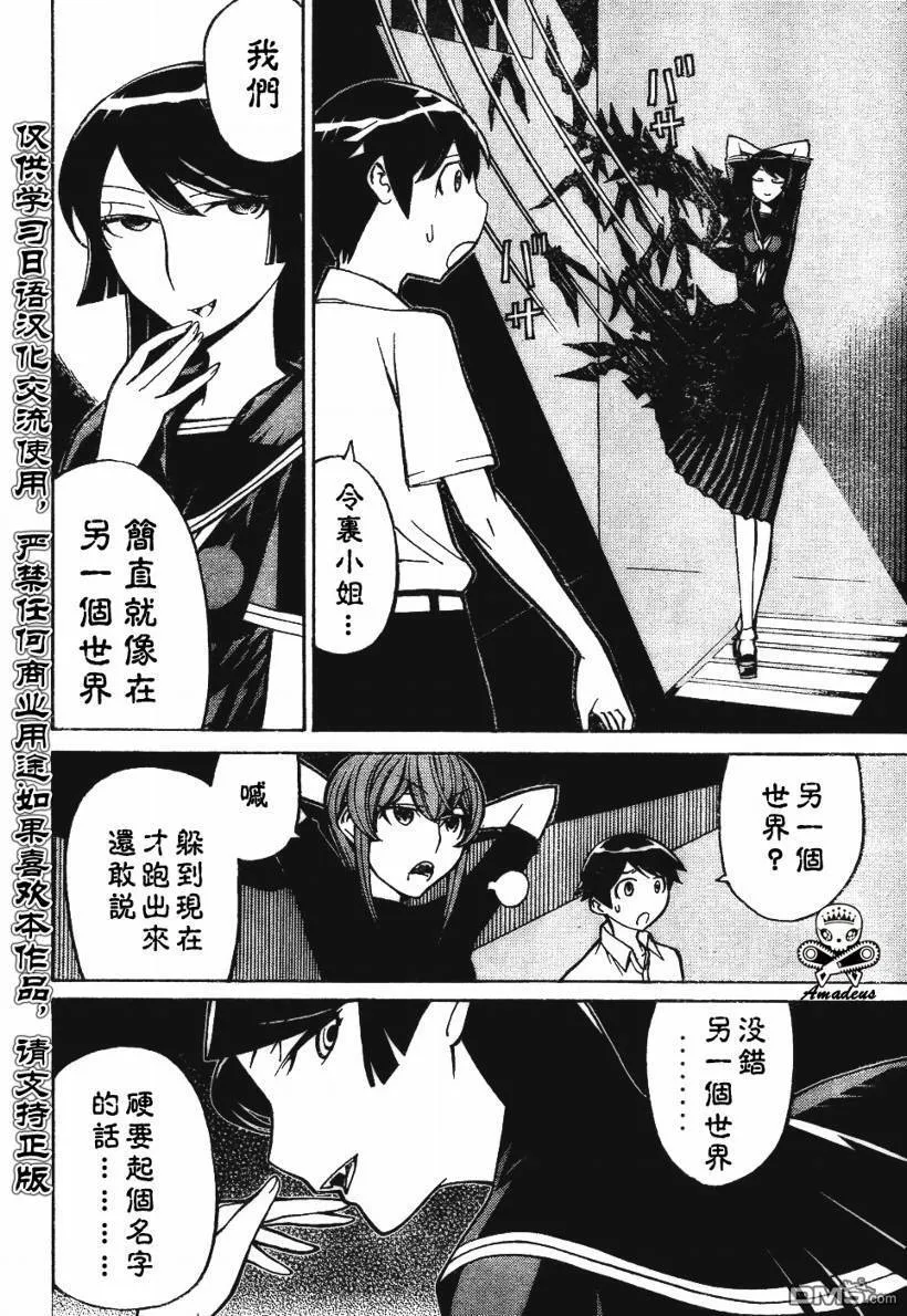 第34话 第18页