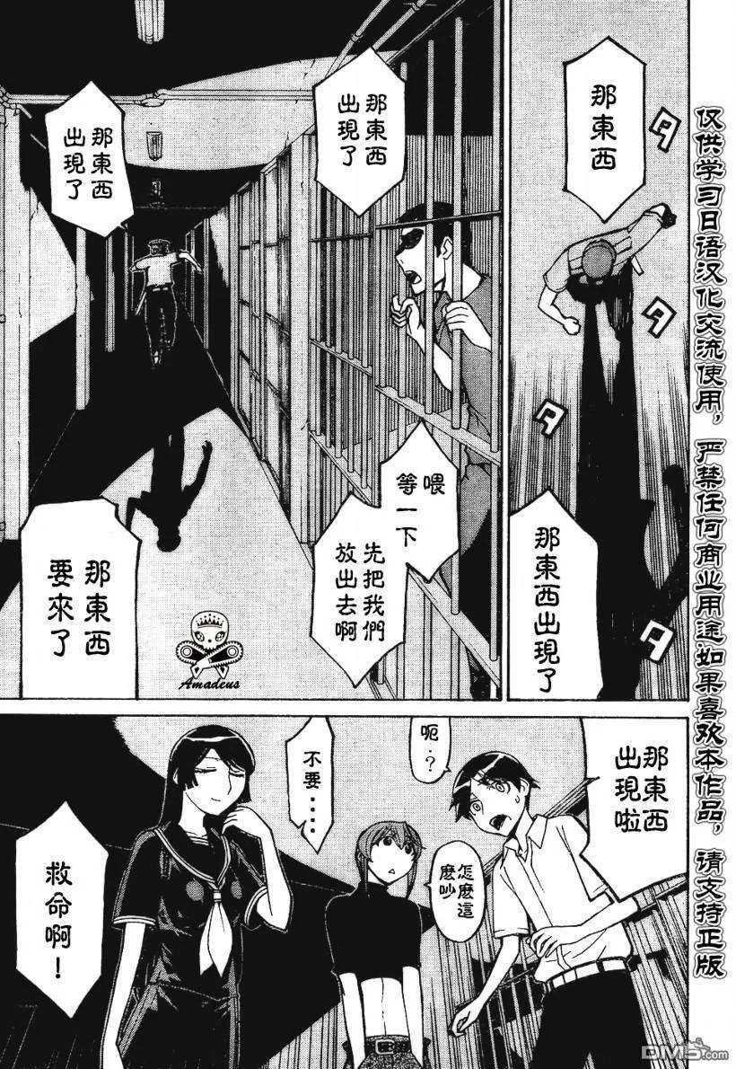 第34话 第19页