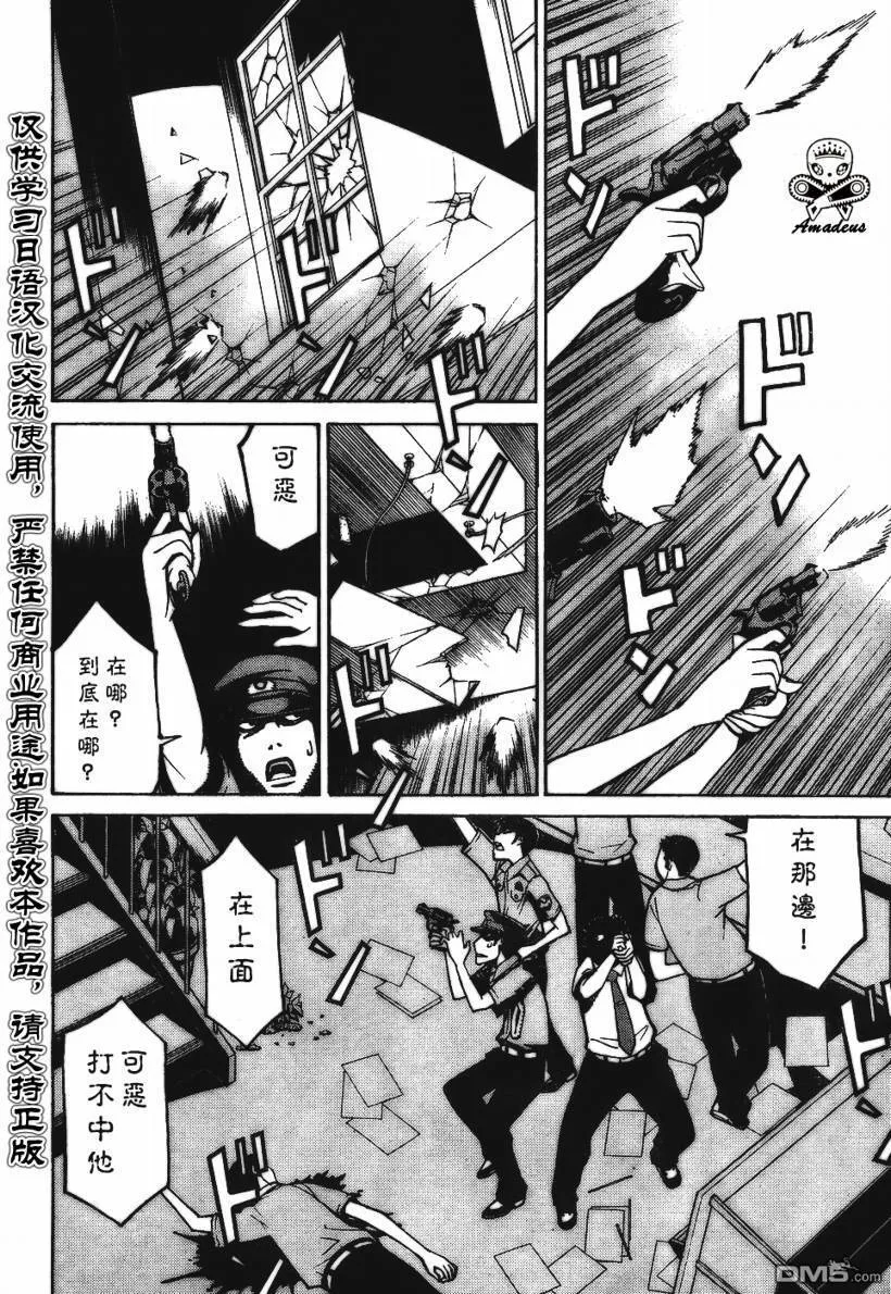 第34话 第20页
