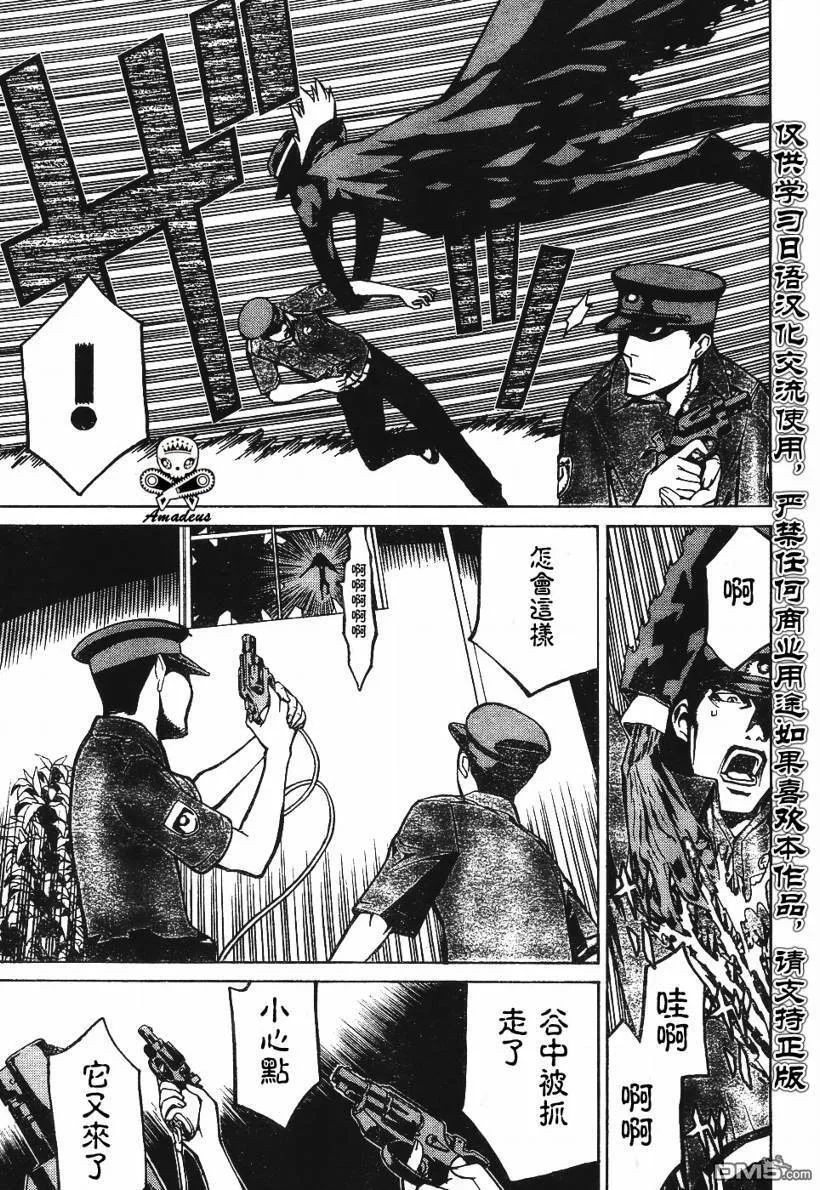 第34话 第21页