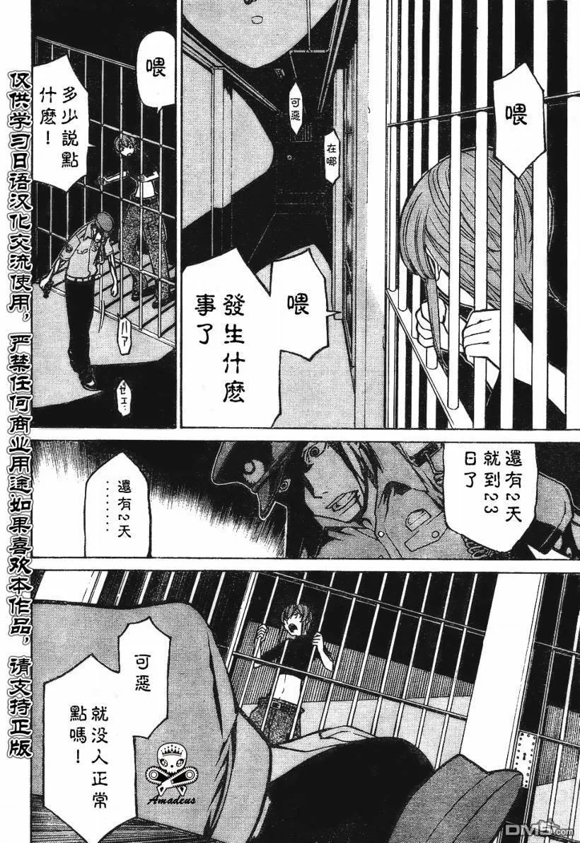 第34话 第22页