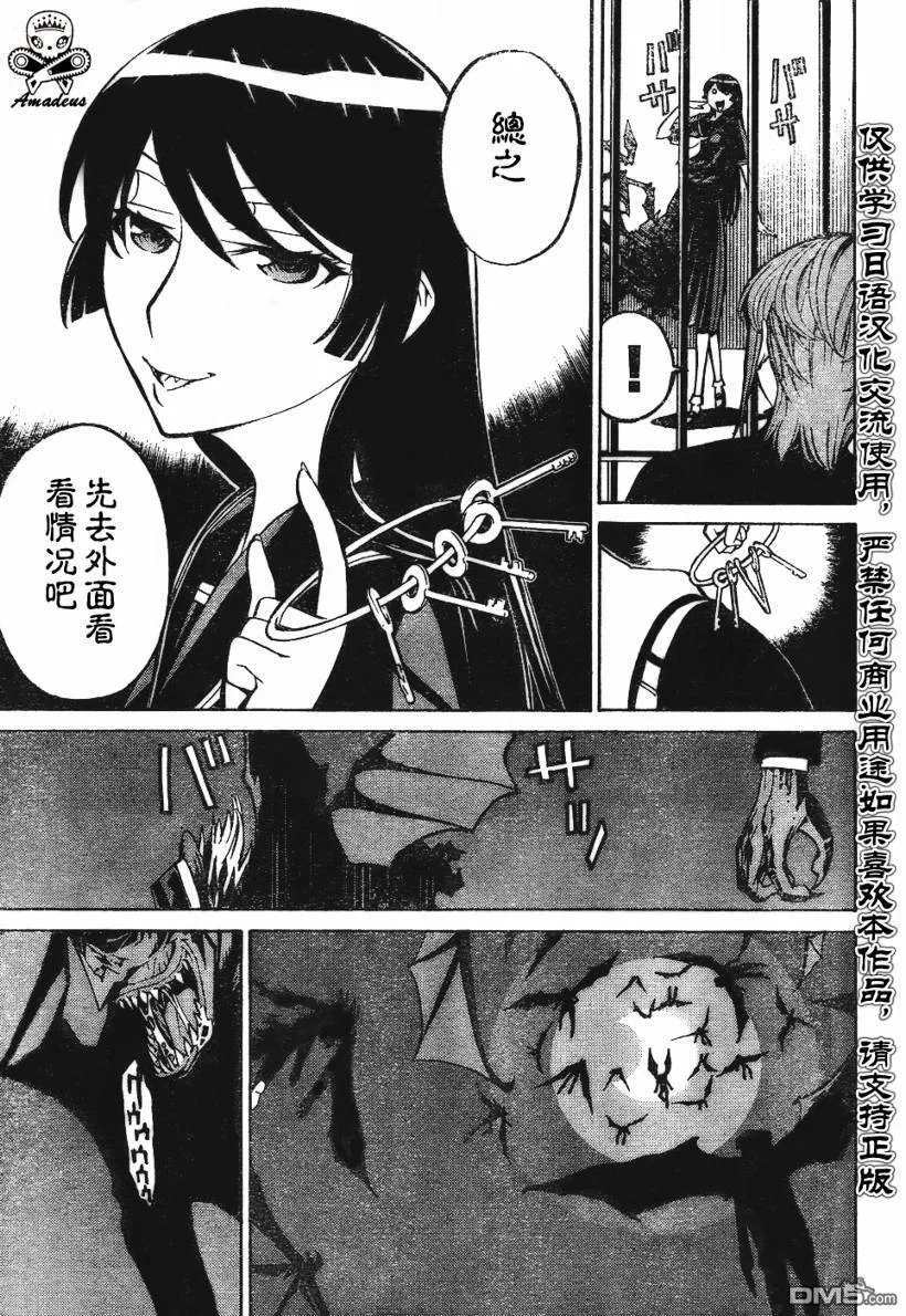 第34话 第23页