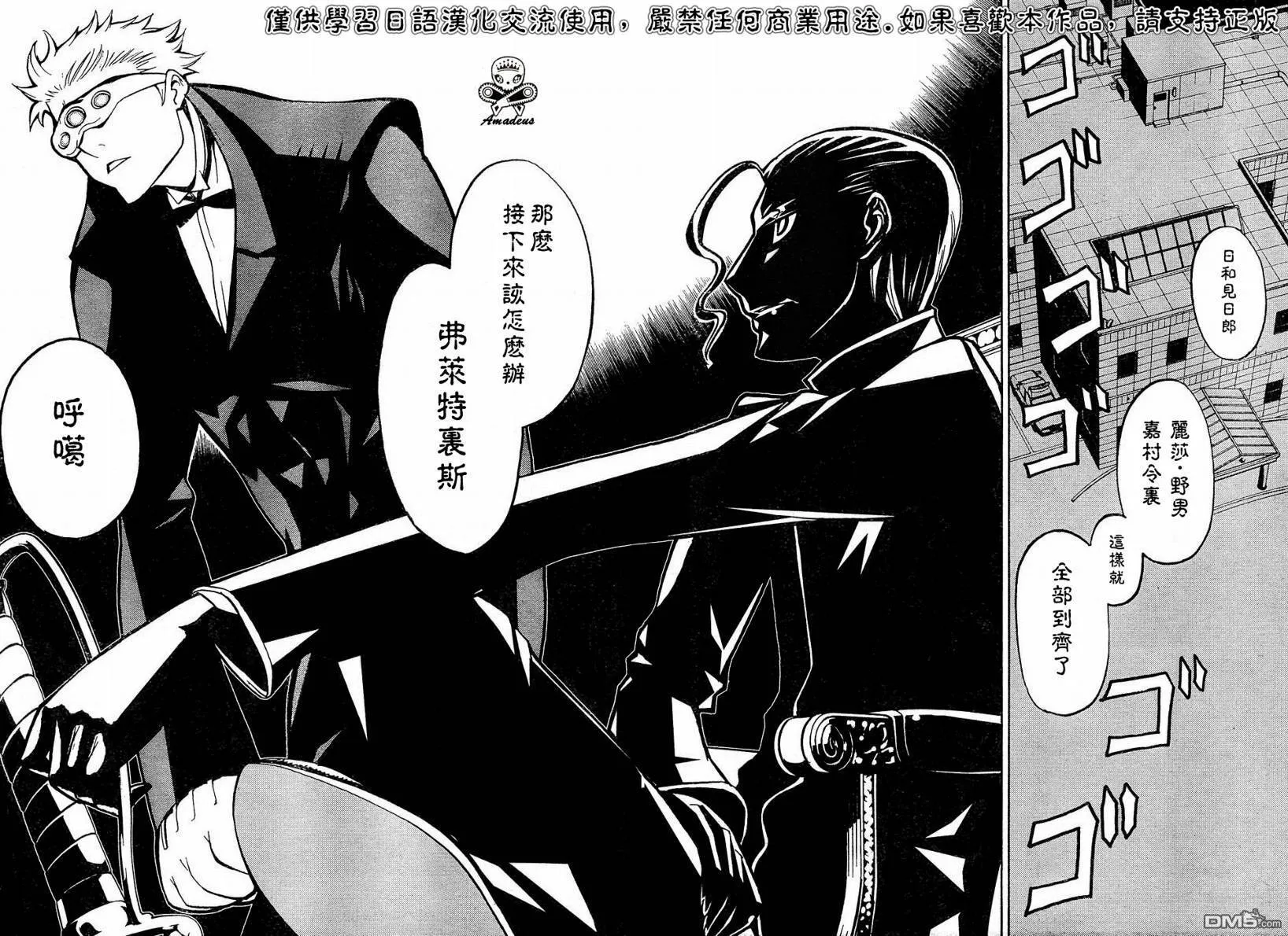 第34话 第24页
