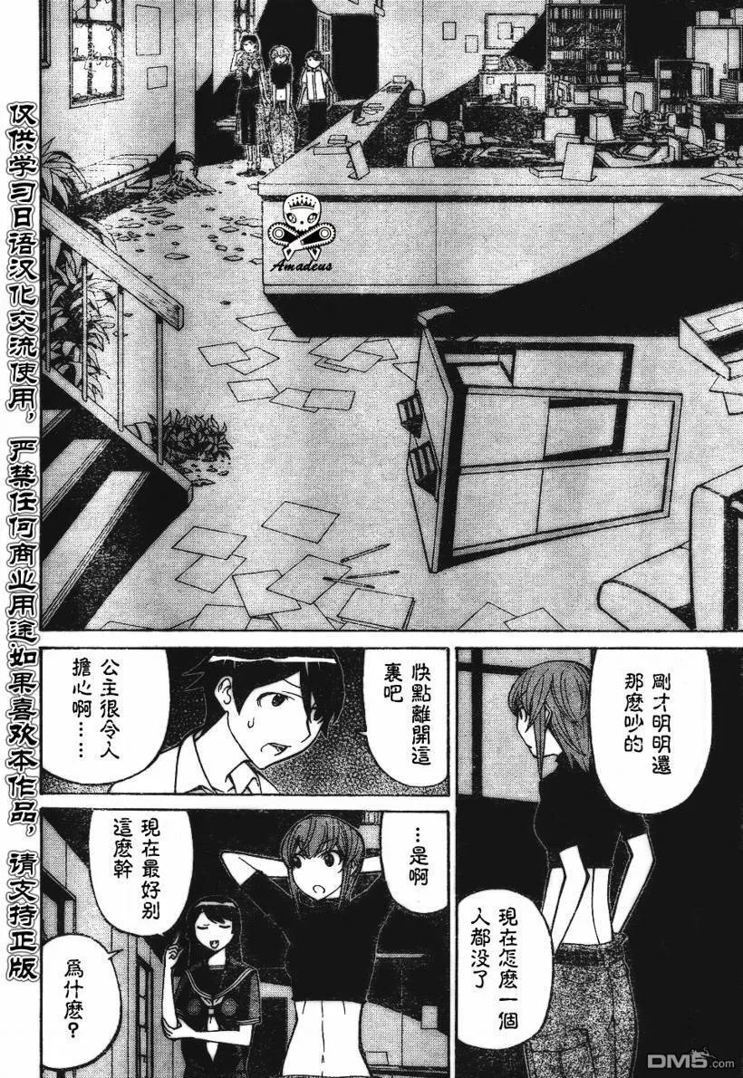 第34话 第25页