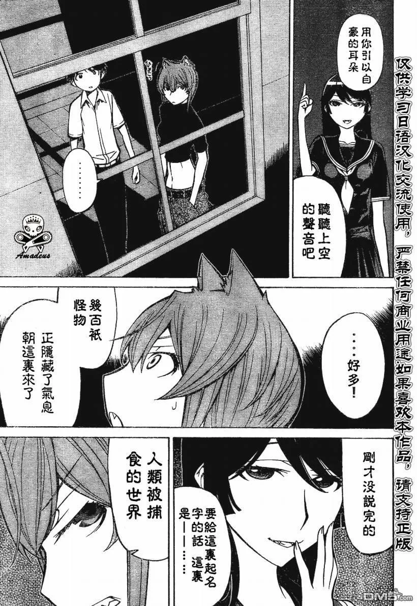 第34话 第26页