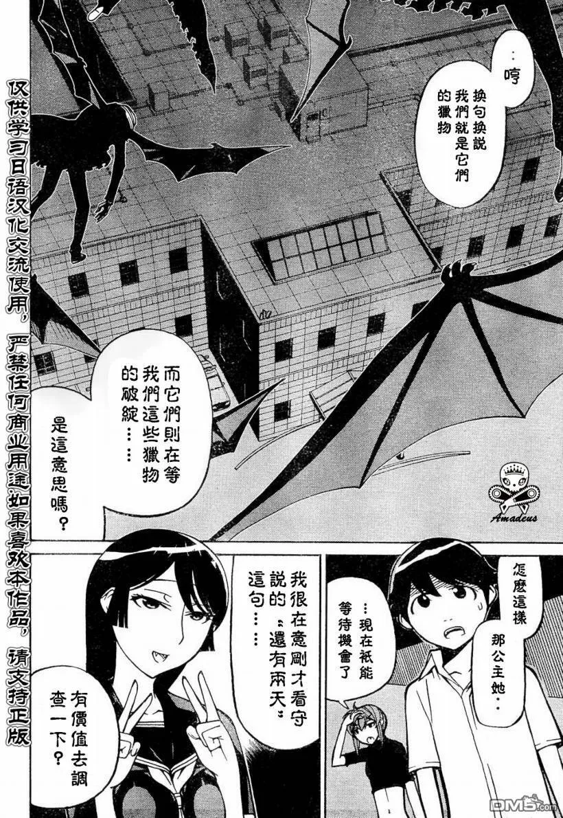 第34话 第27页