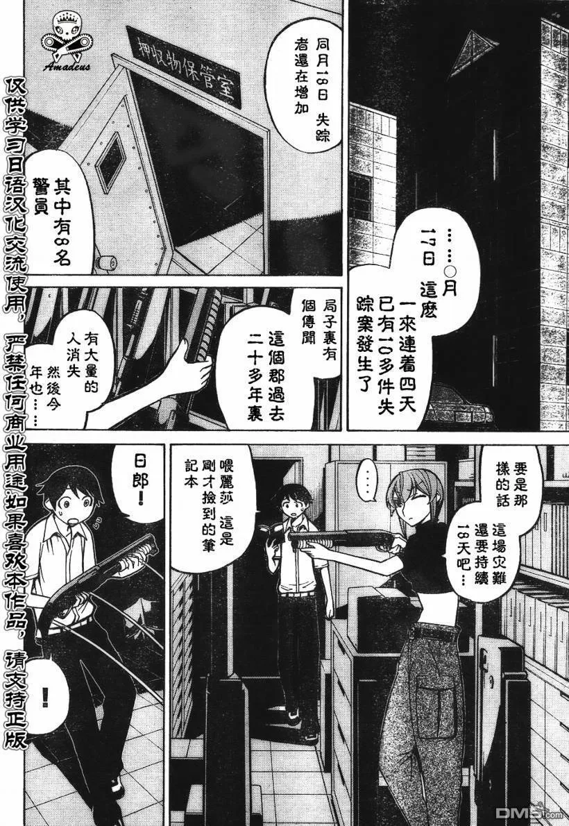 第34话 第31页