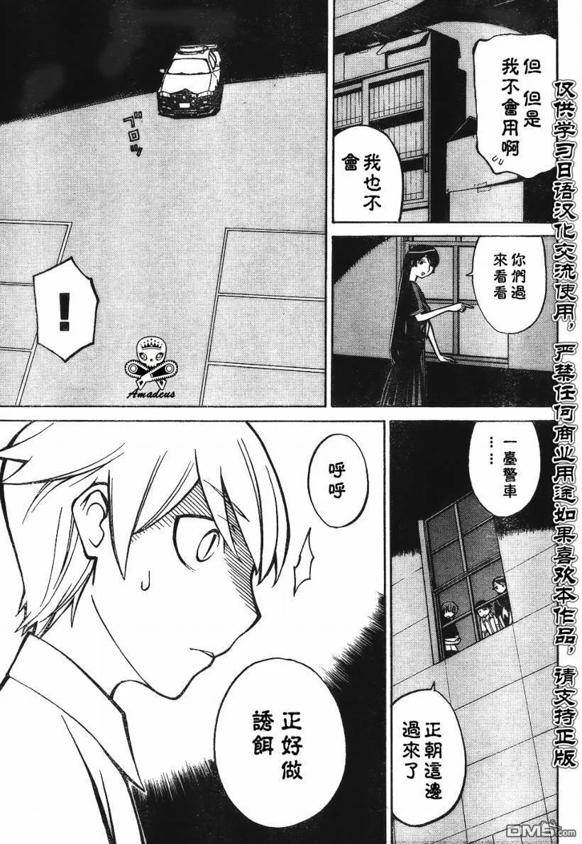 第34话 第32页