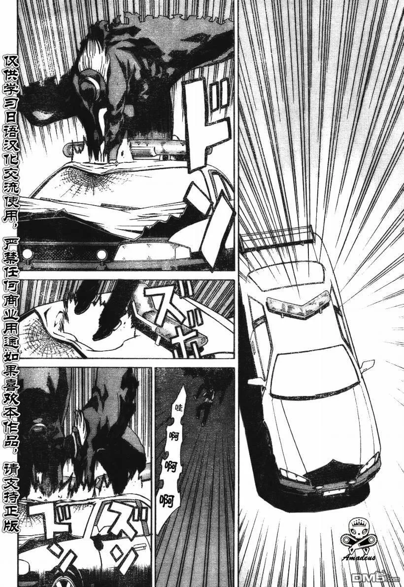 第34话 第33页