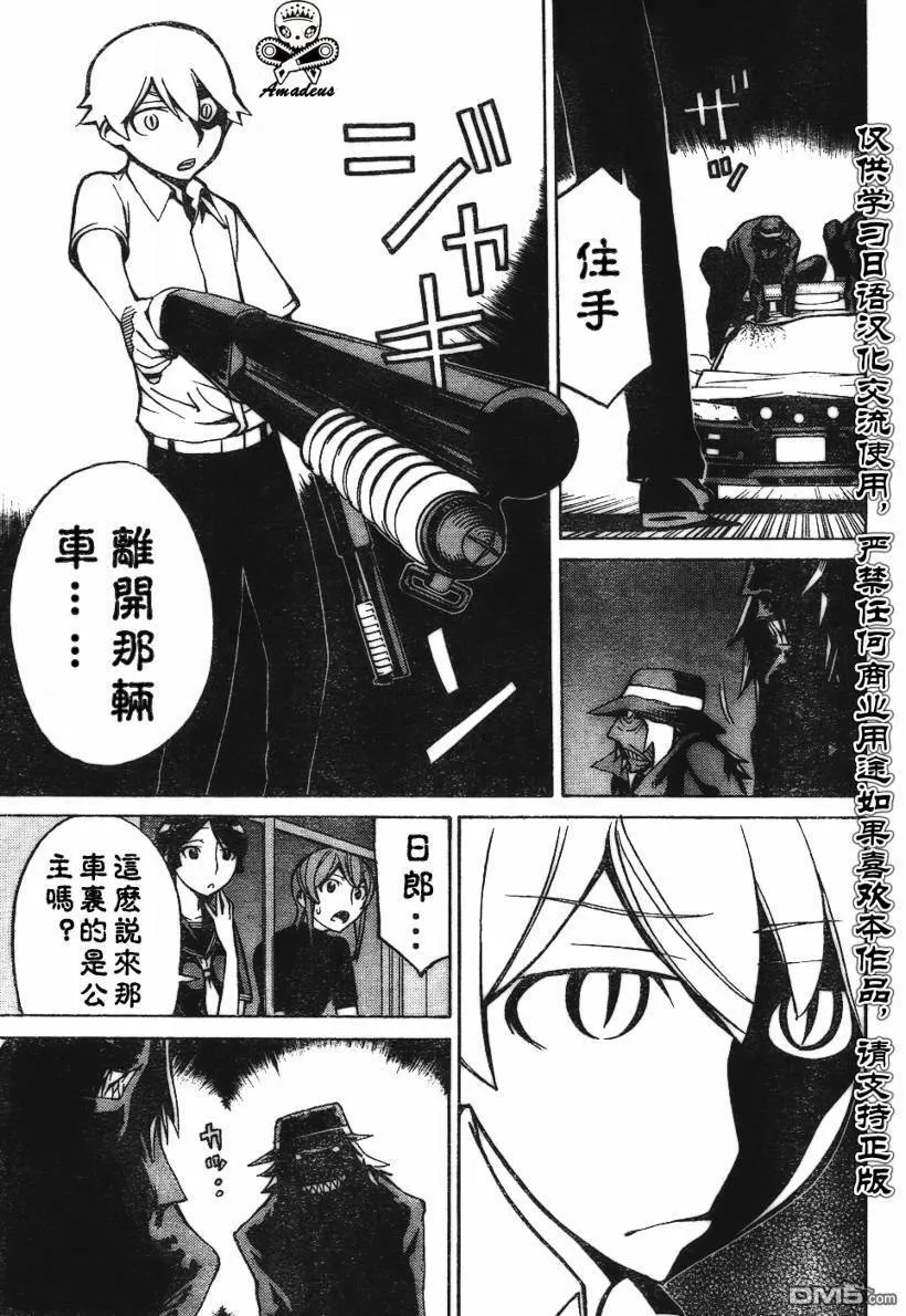 第34话 第34页