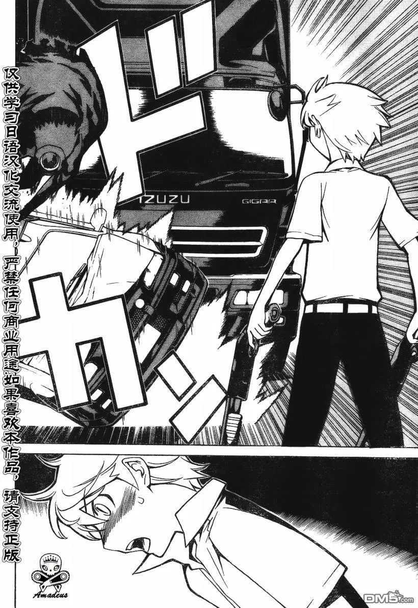 第34话 第35页