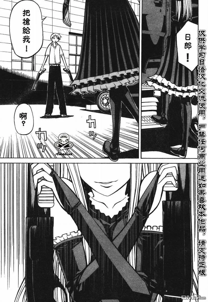 第34话 第36页