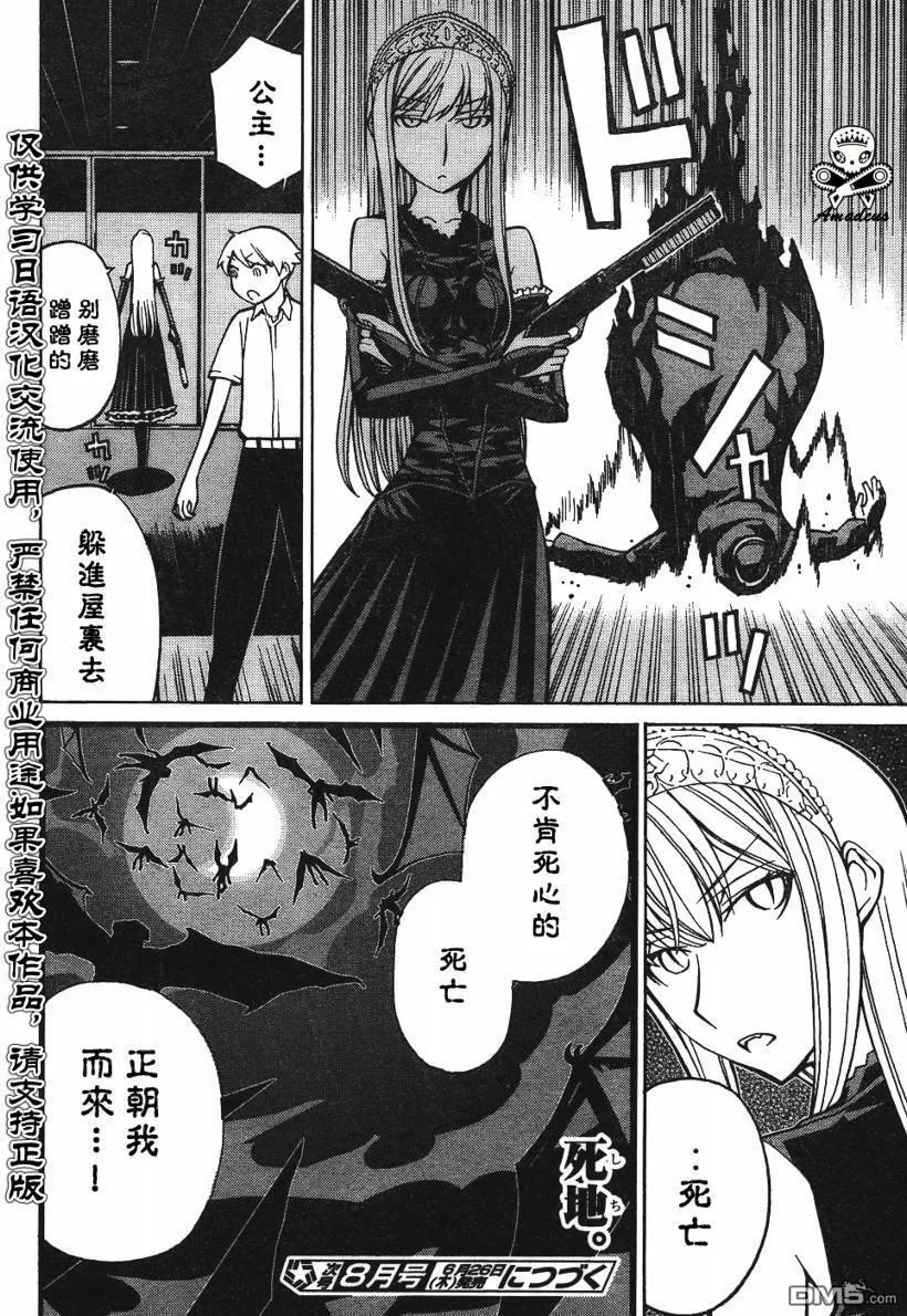 第34话 第38页